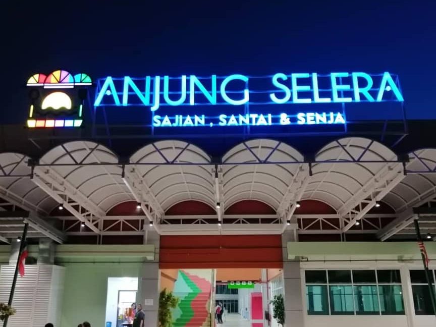 Anjung Selera 1 anjung selera