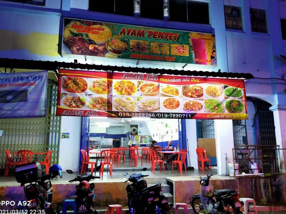 Ayam Penyet Along Acu 1 ayam penyet along acu