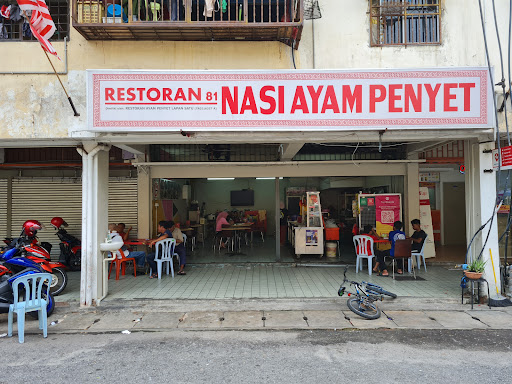 Restoran Ayam Penyet 81 Restoran Ayam Penyet 81