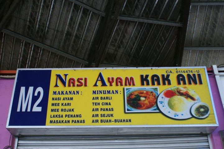 kak ani nasi ayam