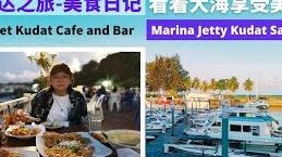 Planet Kudat Cafe and Bar, Marina Jetty Kudat Sabah