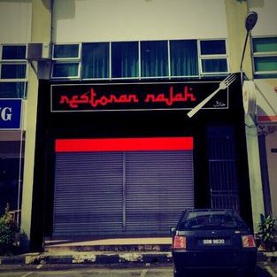Restoran An-Najah, Bintulu, Sarawak 1 restoran an najah bintulu sarawak