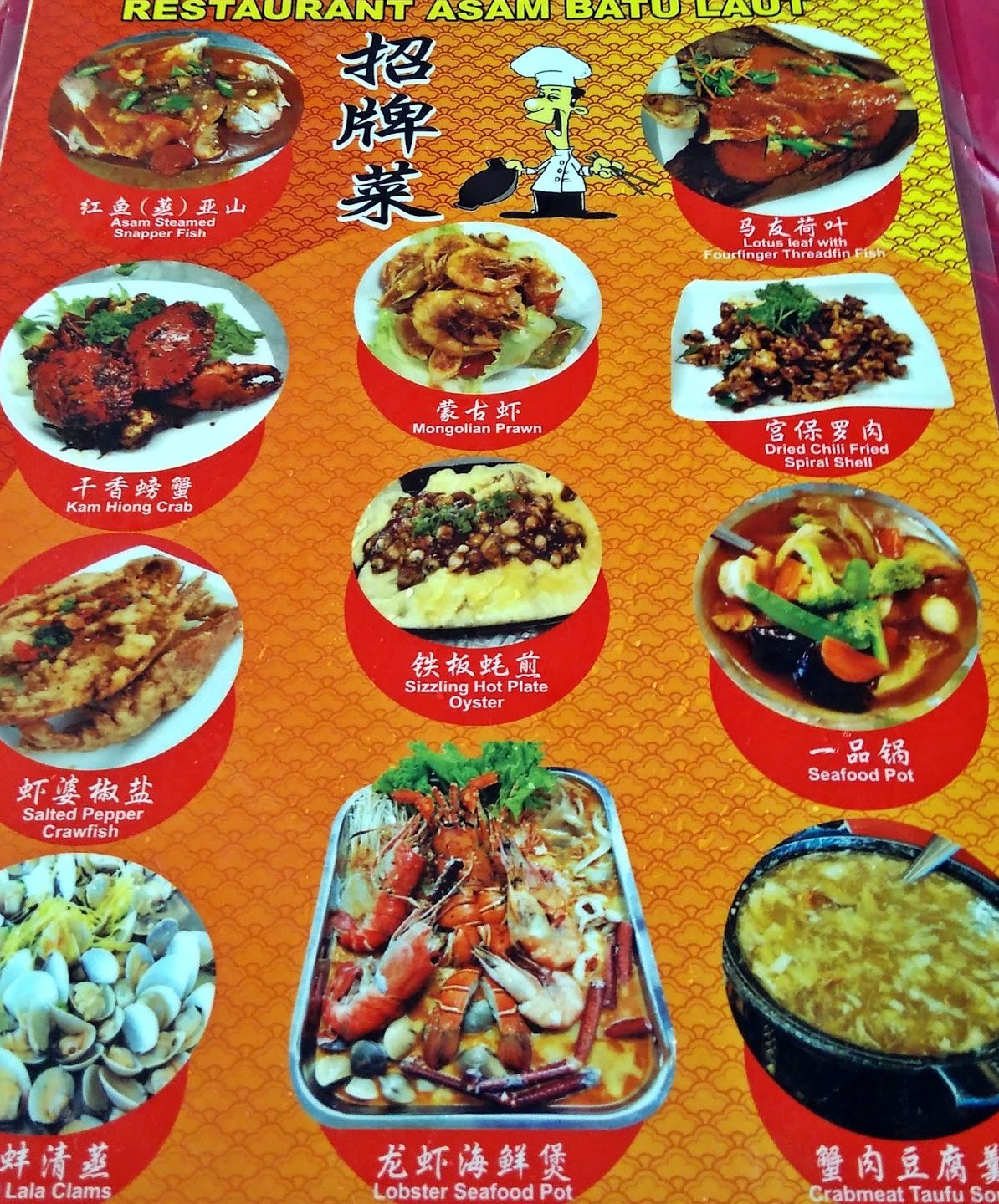 restoran asam seafood 1