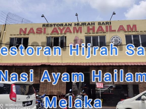 Restoran Hijrah Sari Nasi Ayam Hailam 1 restoran hijrah sari nasi ayam hailam