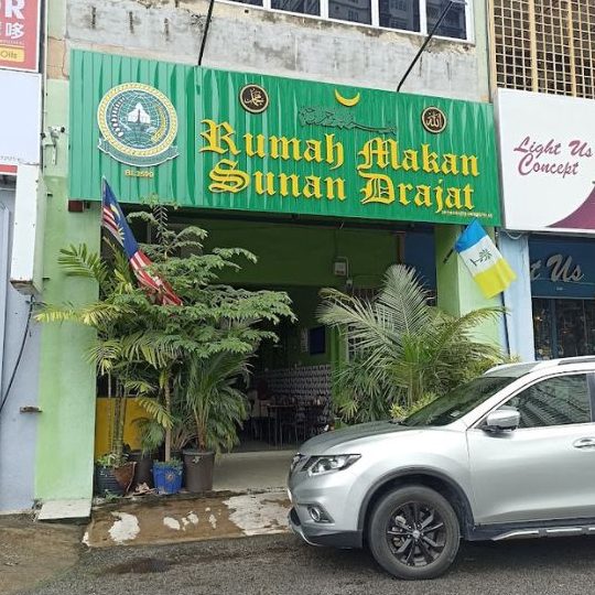 Restoran Sunan Drajat 1 restoran sunan drajat
